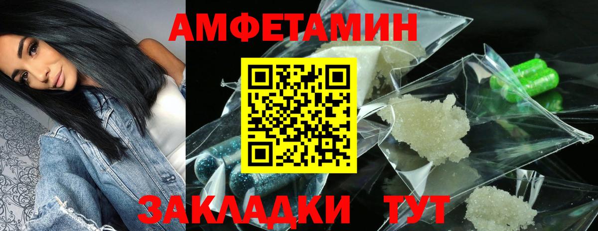 АМФЕТАМИН 98% Аксай