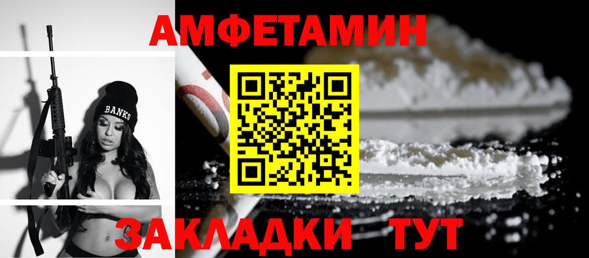 Аксай  АМФЕТАМИН VHQ  Amphetamine  Вход с VPN  АМФЕТАМИН 