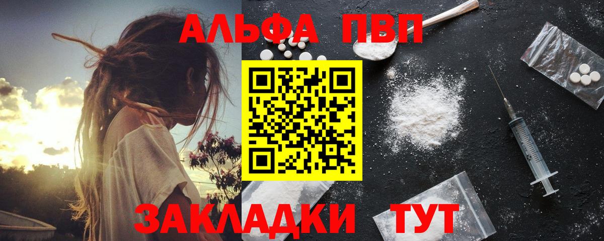 Аксай  Alfa_PVP Crystall  Alfa_PVP мука  Вход с VPN  Альфа ПВП крисы CK 