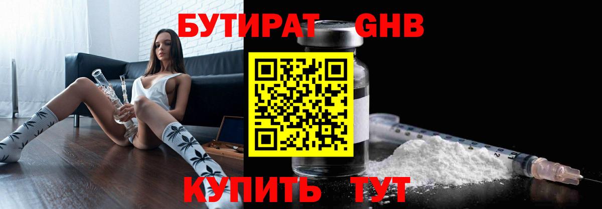 Бутират оксана Аксай
