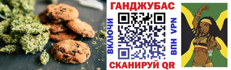 Печенье с ТГК марихуана  Аксай 