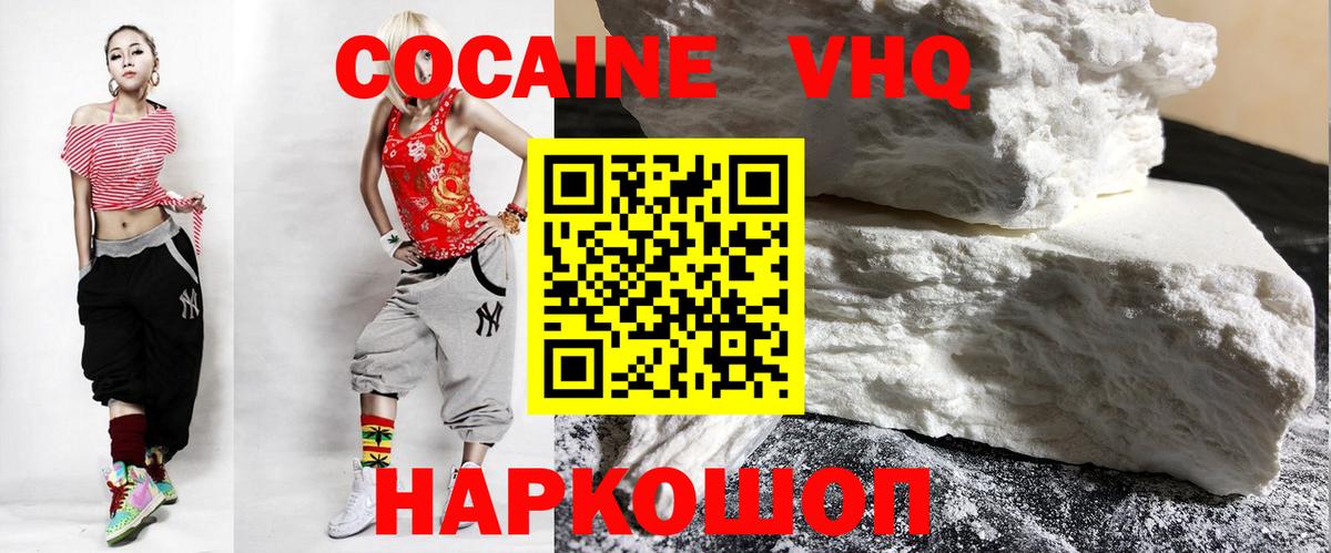 Cocaine Перу  Вход с VPN  Кокаин Колумбийский  Аксай 