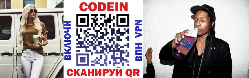 Codein Purple Drank  Аксай 
