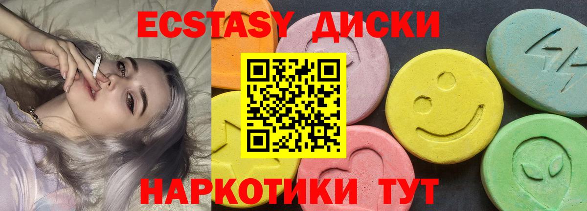 Экстази 250 мг  наркотики  Аксай  площадка состав  Экстази таблы  Экстази  Вход с VPN 