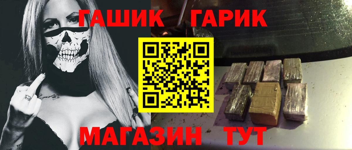 где купить наркоту  Вход с VPN  Аксай  ГАШ hashish  ГАШ Изолятор 