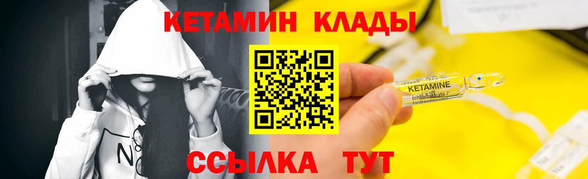 КЕТАМИН VHQ  Вход с VPN  Аксай 