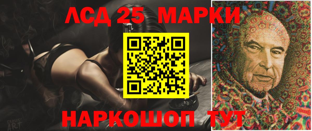 LSD-25 экстази ecstasy Аксай