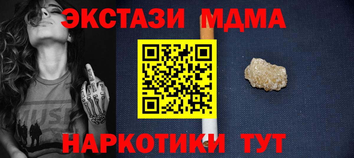 Аксай  MDMA crystal  MDMA кристаллы  Вход с VPN 