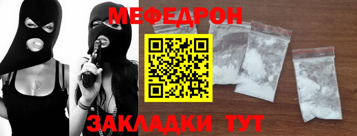 Аксай  Мефедрон мука  МЕФ mephedrone  Вход с VPN 