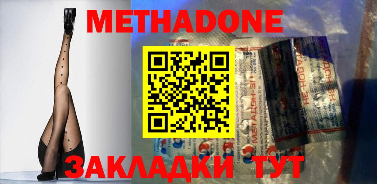 МЕТАДОН белоснежный Аксай