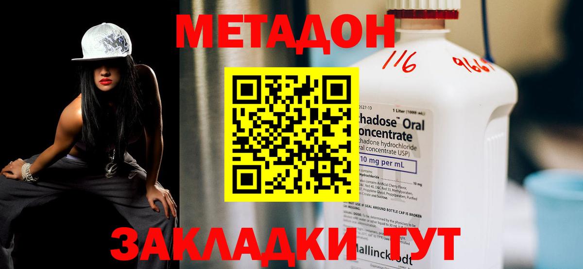 МЕТАДОН VHQ    ссылка  Аксай  Метадон кристалл  Вход с VPN 