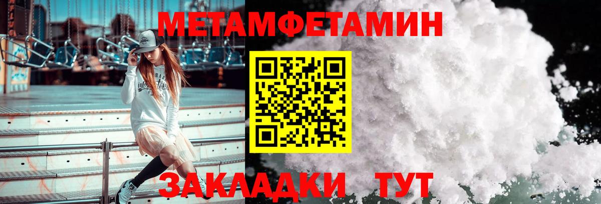 Аксай  МЕТАМФЕТАМИН винт  Вход с VPN 