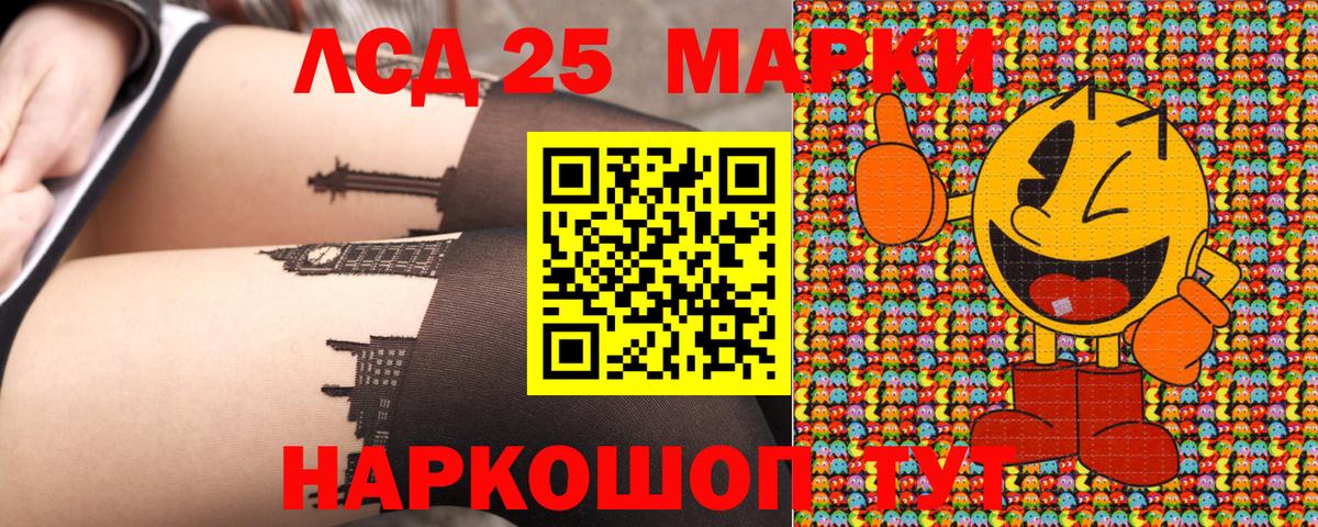 Марки 25I-NBOMe 1,8мг Аксай