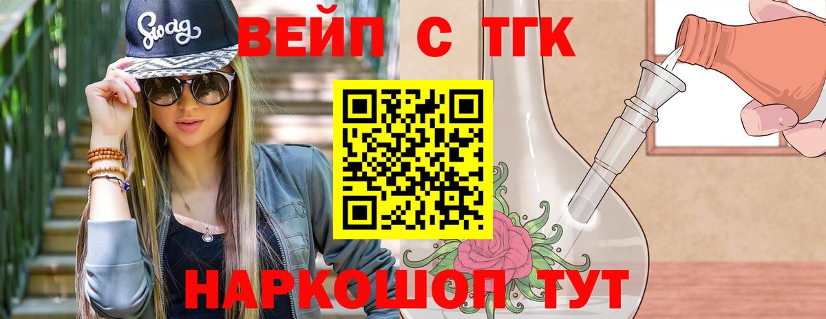 Дистиллят ТГК жижа Аксай